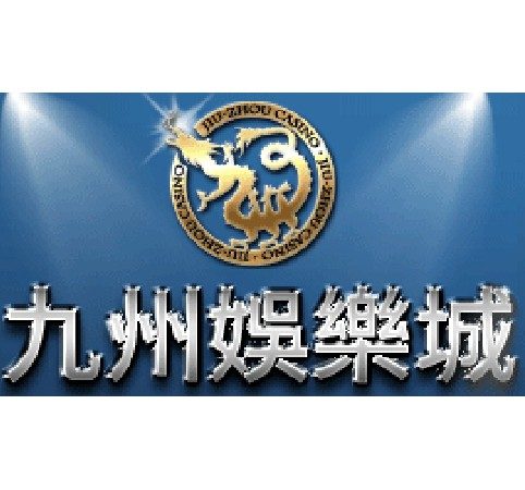 九州娱乐酷游